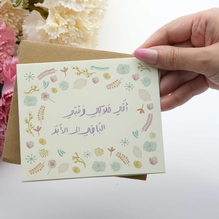 كرت أمي ملاكي وحبي الباقي للأبد .