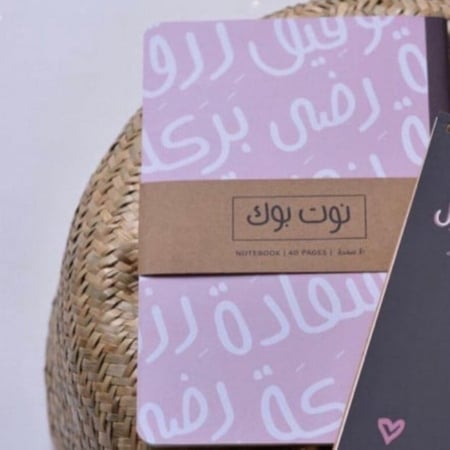 دفتر كلمات عربية - وردي
