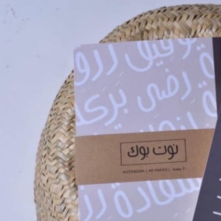 دفتر كلمات عربية - بيح