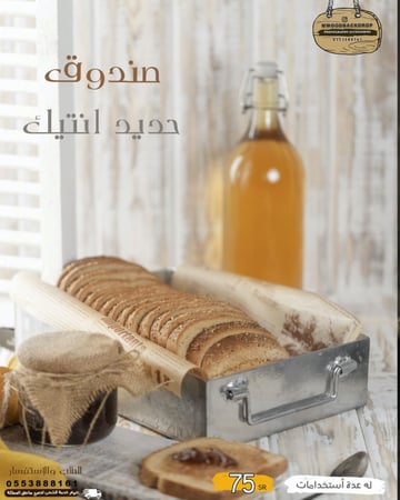 نافدة المسعود ابيض معتق