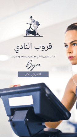 قروب تحدي بالنادي