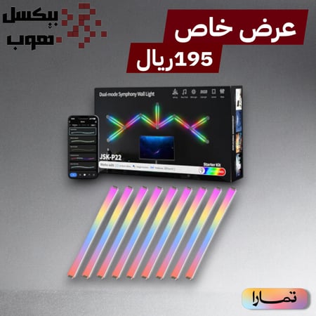 اضاءة نانو ليف 9 اعمده