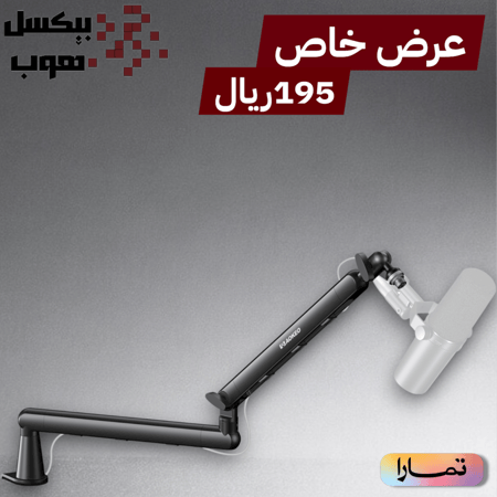 ستاند مايك مع ادارة الكيبلات 360 درجة