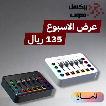 مكسر صوت USB مع تغيير الاصوات