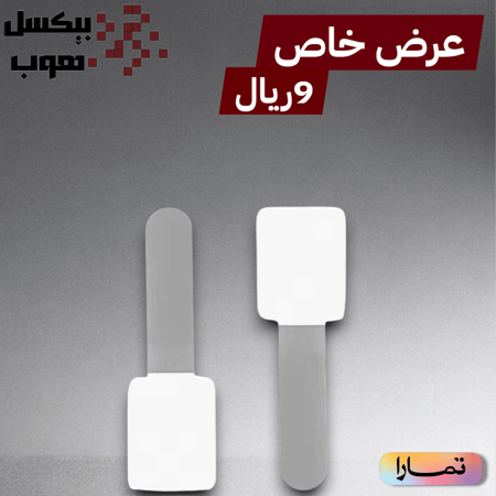 قطعة لاصقه منظمه الكابلات