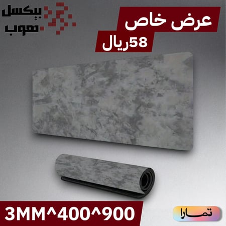 ماوس باد ضد الماء 900*400*3mm