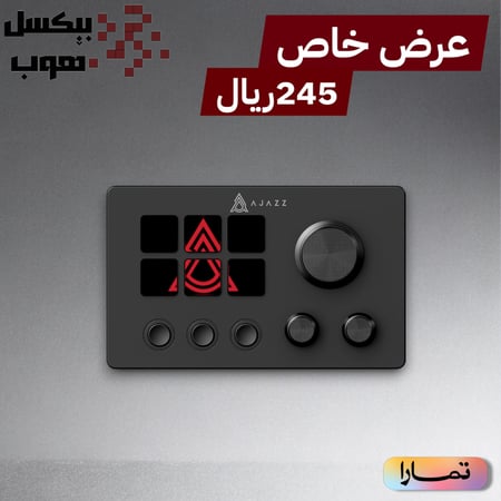 AJAZZ AKP03 ستريم دك + مكسر صوت