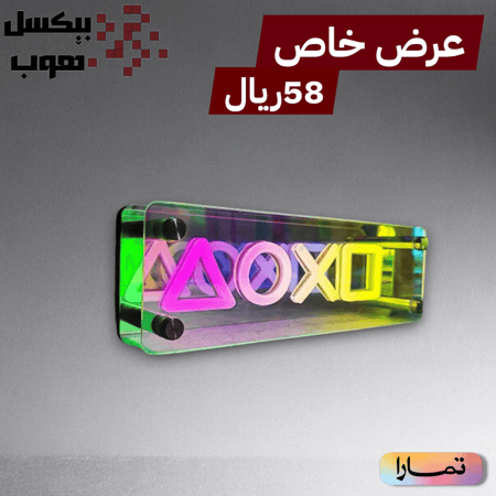 اضاءة بشعار بلايستيشن 3D