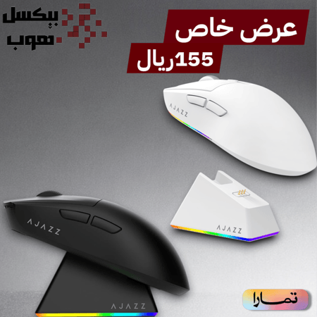 ماوس لا سلكي AJAZZ AJ139 V2-CM