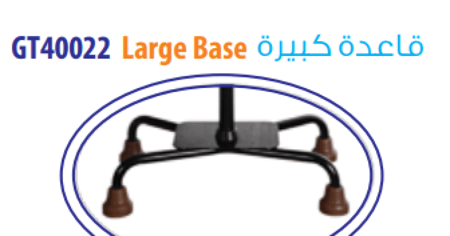 عكاز المنيوم اربع ارجل موديل GT40021