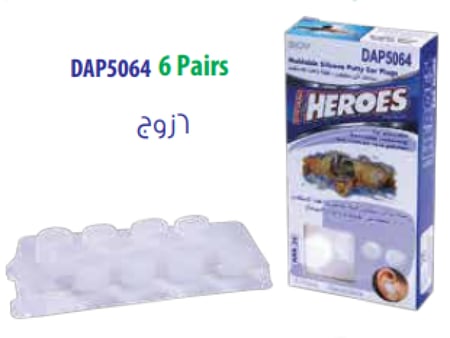 سدادات الاذن سيليكون قابلة للتشكيل موديل DAP5064