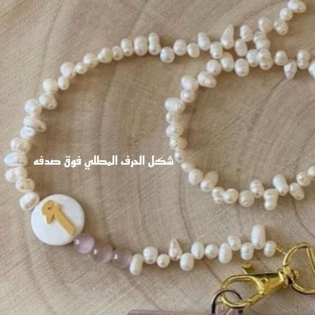 تعليقه نظاره حجر بينك ولولو زراعي