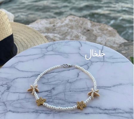 خلخال او اسواره نجمة البحر