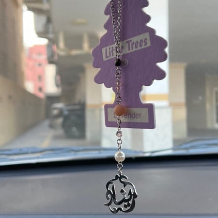 تعليقه سياره سلسلة مع اسم مطلي ذهب