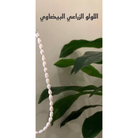 تعليقه جوال لولو زراعي مع اسم مطلي ذهب