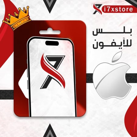 تطبيقات بلس (للايفون)