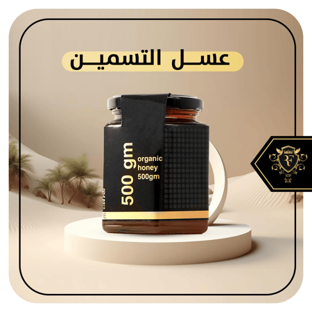 عسل التسمين