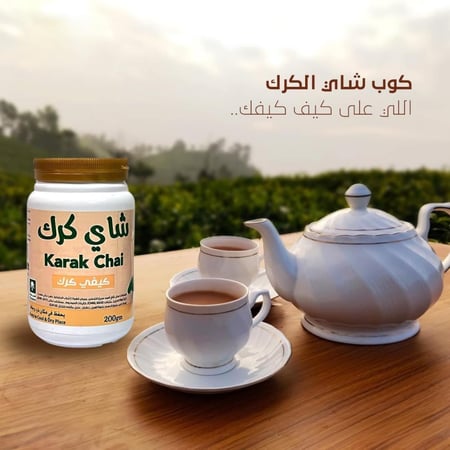 شاي كرك 200 جم
