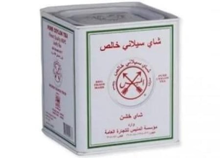 شاي السهمين ابيض 400 جم