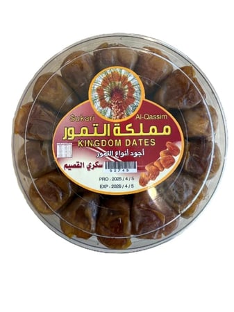 تمر رطب 500 جم