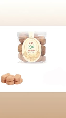 حلاوة دوم طبيعي