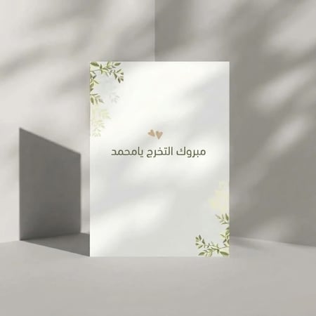 توزيعات التخرج | نبتة البوتس مع شكولاتة انوش - متاح إضافة أسماء