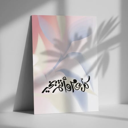 كرت كل عام وانتم بخير