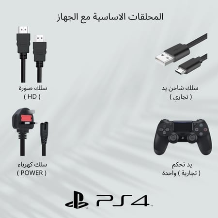 بلايستيشن 4 مهكر + يدعم تشغيل ( CD )