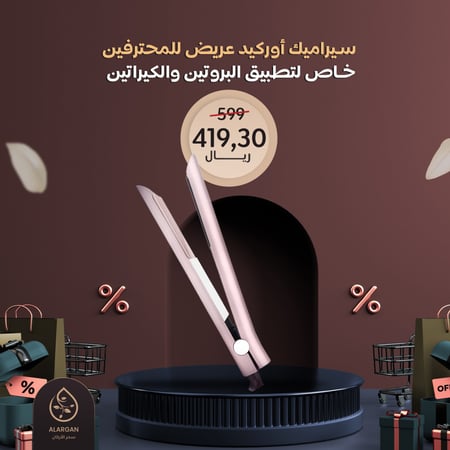 سيراميك أوركيد عريض للمحترفين خاص لتطبيق البروتين والكيراتين
