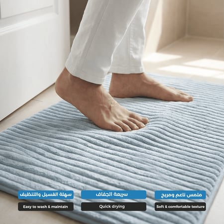 دعاسة حمام بتقنية ميموري فوم