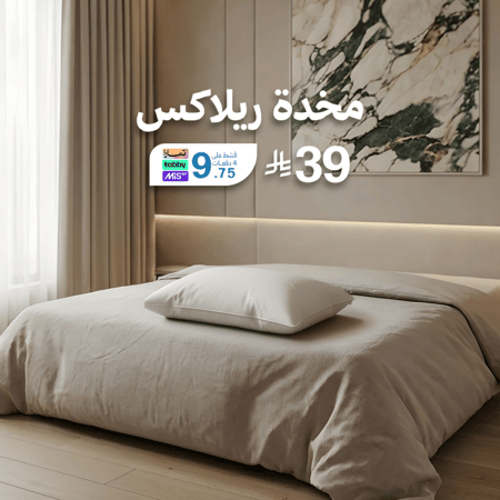 مخدة ريلاكس من SXF