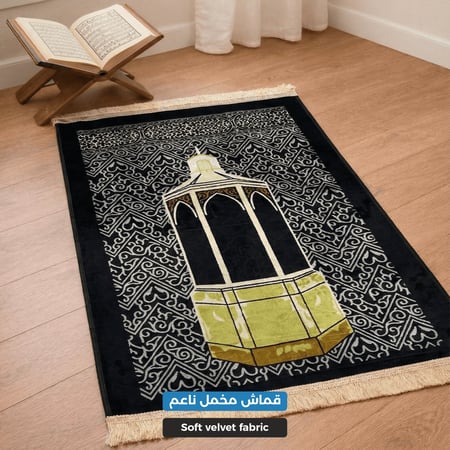 سجادة صلاة مخمل فاخر