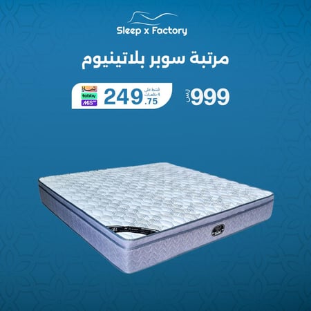 مرتبة SleepX Platinum