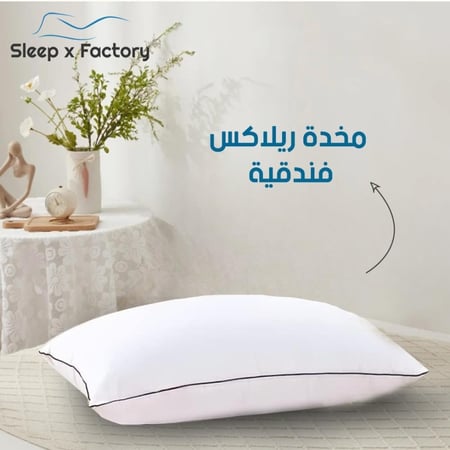 مخدة قطن فندقية