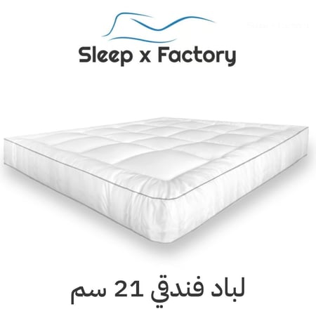 بكج لباد 21سم + مخدتين غيمة + واقي مخدتين