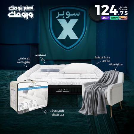 بكج سوبر كلاود - للمقاسات المفردة