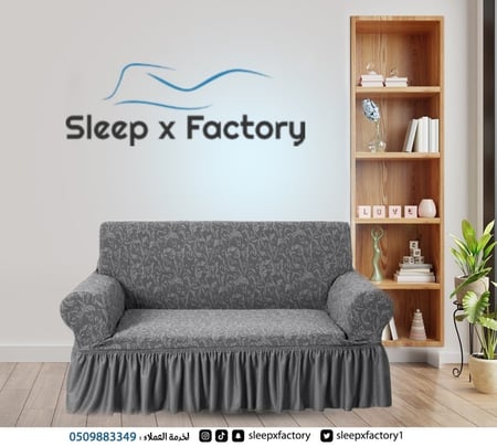 تلبيسة كنبة مقعدين