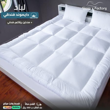 لباد سرير فندقي