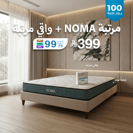 مرتبة Noma