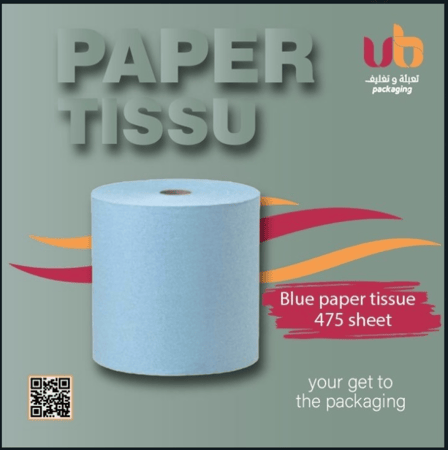 مناديل رول أزرق لمكائن القهوة ub