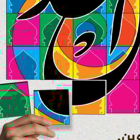 قل هو الله أحد. مربعات تلوين جماعي
