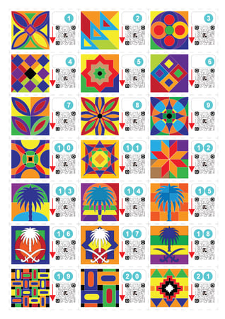 ملف الزخارف الشعبية الرقمي (PDF): حمّل، اطبع، وأبدع بلا حدود في مناسباتنا الوطنية!" 🇸🇦🖨️