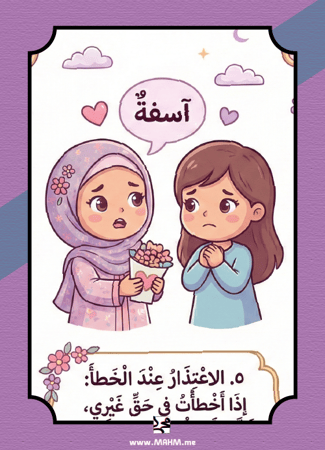 ️ "لساني ينطق بالخير".. أروع مطوية لتعليم آداب الكلام لأميراتنا!