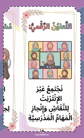 مطوية أدوات البحث والتواصل خامس ابتدائي بنات - مهارات رقمية