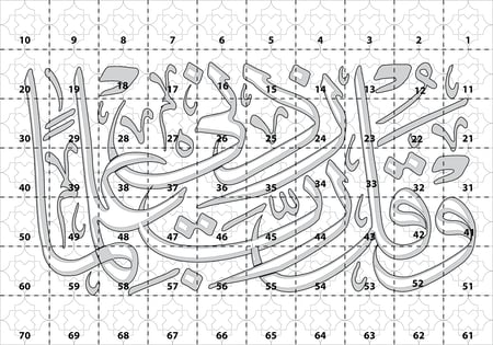 وقل ربي زدني علما تلوين جماعي للانشطة الدرسية
