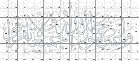 واعتصمو بحبل الله جميعا- مربعات تلوين جماعي