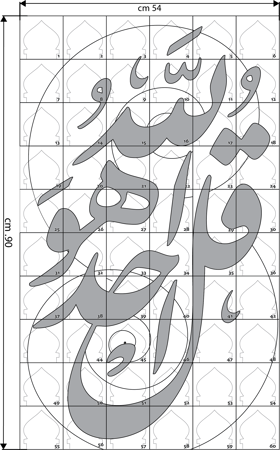 قل هو الله أحد. مربعات تلوين جماعي