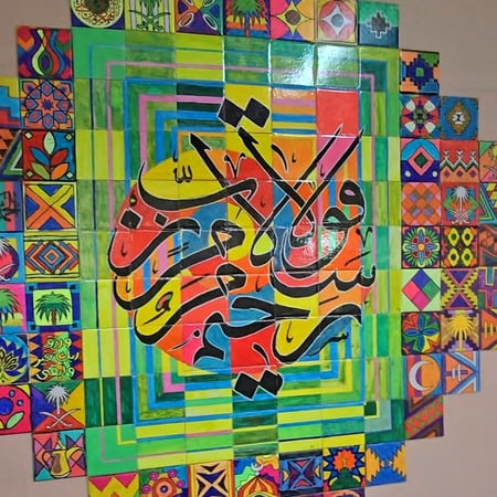 سلام قولاً من رب رحيم مربعات تلوين جماعي