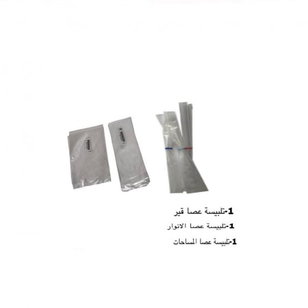 أكياس قير وعصا مساحات مع الاستيكر 3 قطع