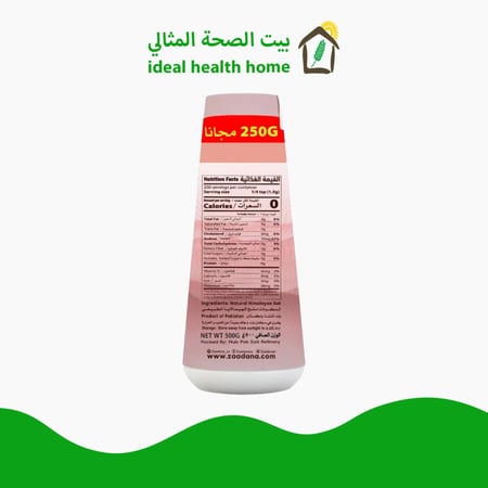 ملح غير مكرر